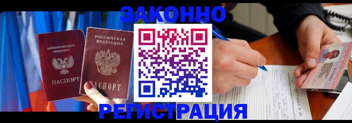 прописка штамп в Цивильске