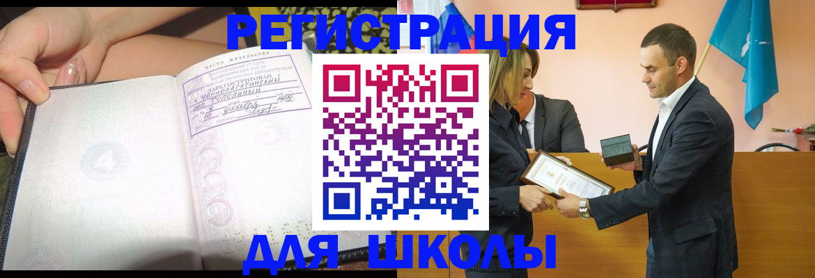временная регистрация в Цивильске