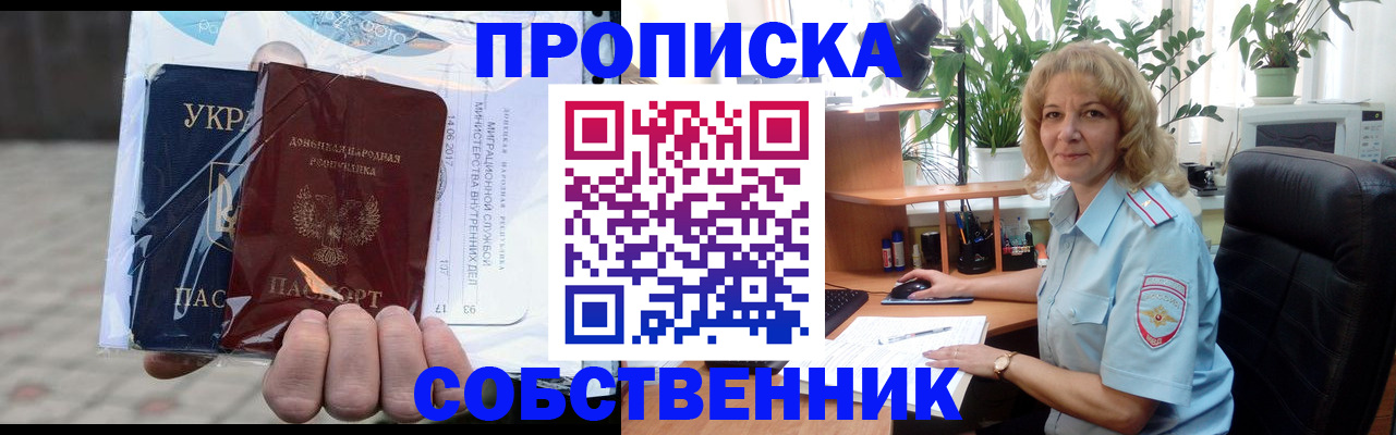 прописка в квартире в Цивильске